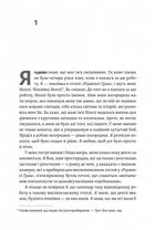 Покоївка. Зображення №2