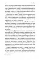 Покоївка. Зображення №3