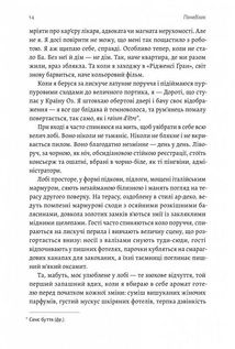 Покоївка. Зображення №3