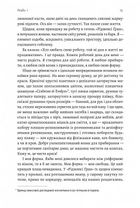 Покоївка. Зображення №4