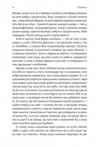 Покоївка. Зображення №5