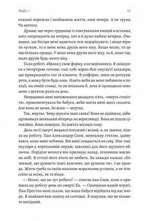 Покоївка. Зображення №6