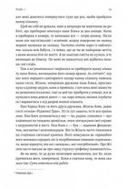 Покоївка. Зображення №8