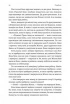 Покоївка. Зображення №9