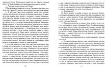 Ліки від коханя та інші оповіді психотерапевта. Зображення №4