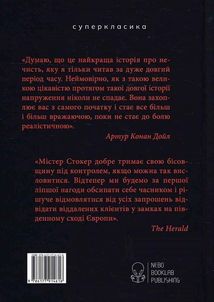 Дракула. Зображення №2