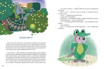 Історії хоробриків із Горішкових Плавнів. Image №5