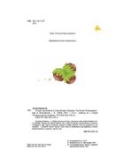 Історії хоробриків із Горішкових Плавнів. Image №7