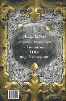 Кістки та зоряний пил. Книга 1. Image №2