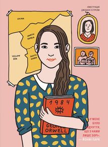 Казки на ніч для дівчат бунтарок. Книга 2. Image №15