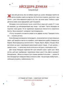 Казки на ніч для дівчат бунтарок. Книга 2. Image №10