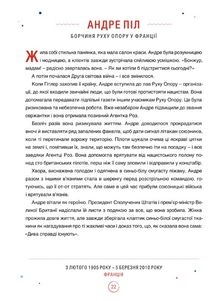 Казки на ніч для дівчат бунтарок. Книга 2. Image №12
