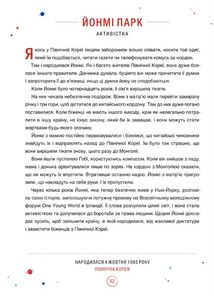 Казки на ніч для дівчат бунтарок. Книга 2. Image №14
