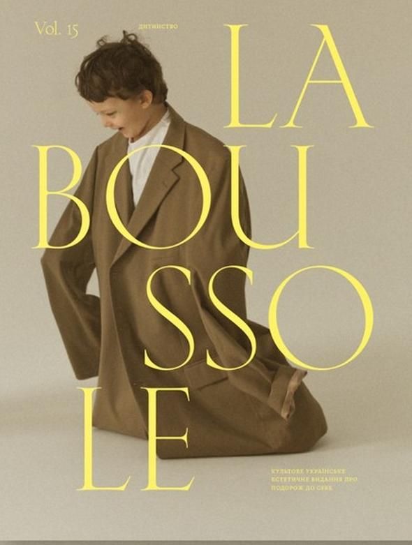 La Boussole. Дитинство. Vol.15