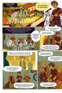 Серце шрифтом Брайля. Том 1. Зображення №5