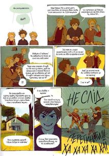 Серце шрифтом Брайля. Том 1. Зображення №6