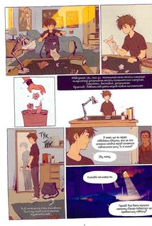 Серце шрифтом Брайля. Том 1. Зображення №7