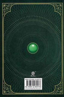 Хроніки Амбера. П’ятикнижжя Мерліна. Том 2. Image №2