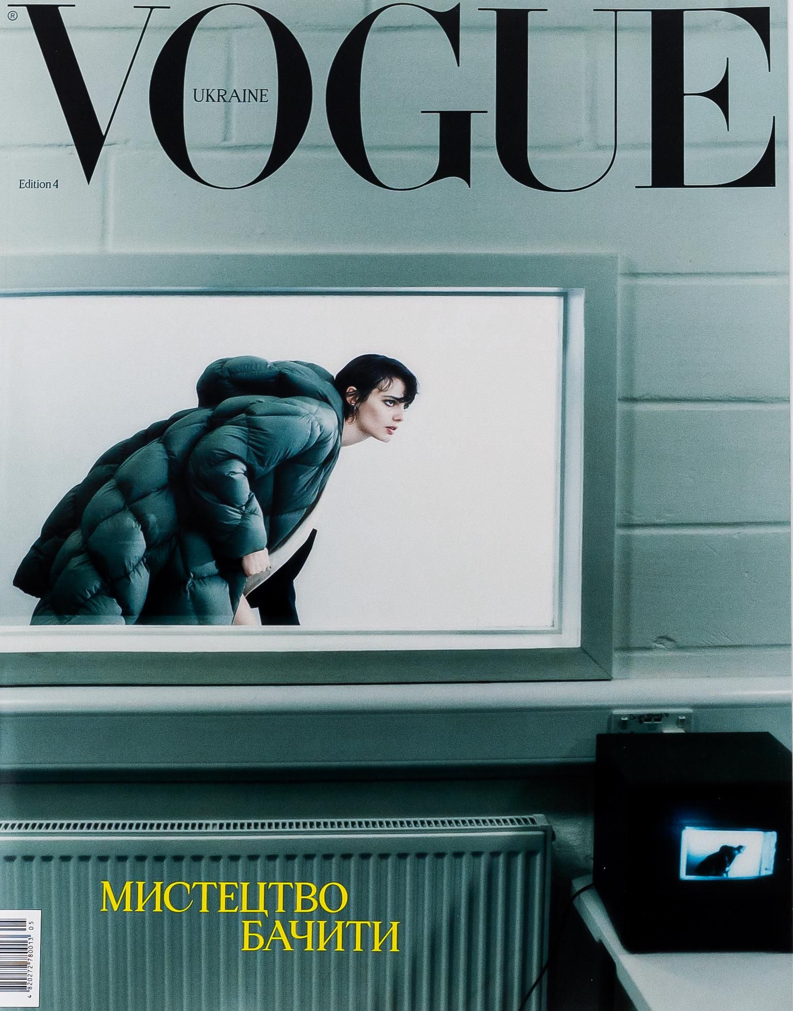 VOGUE Ukraine. Випуск №4