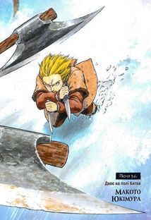 Сага про Вінланд. Том 6. Image №4