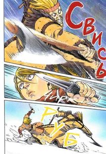 Сага про Вінланд. Том 6. Image №6