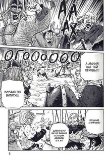 Сага про Вінланд. Том 6. Image №7