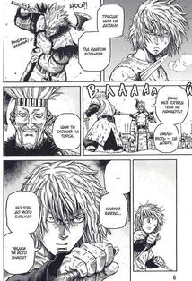 Сага про Вінланд. Том 6. Image №8