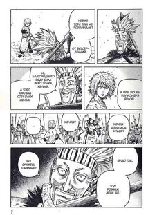 Сага про Вінланд. Том 6. Image №9