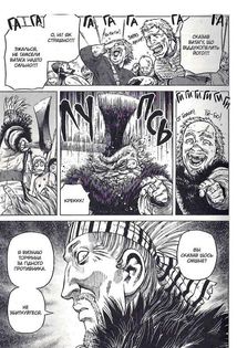 Сага про Вінланд. Том 6. Image №10