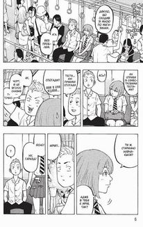 Токійські месники. Том 2. Зображення №4