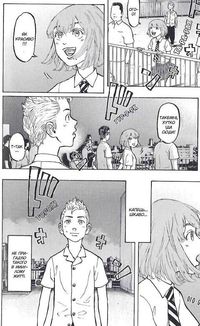 Токійські месники. Том 2. Зображення №8