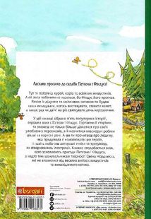 Пригоди Петсона та Фіндуса. Зображення №2