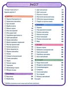 Міні-енциклопедія. Дерева. 50 найвідоміших видів. Зображення №7