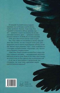 Ворони. Книга 1. Image №2