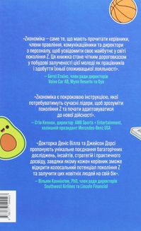 Zкономіка: як покоління Z zмінює майбутнє біzнесу. Image №2