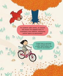 Книжка про мозок і те, як він працює. Зображення №3