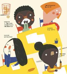 Книжка про соплі. Image №5