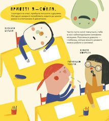 Книжка про соплі. Image №6