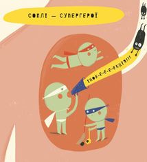 Книжка про соплі. Image №7