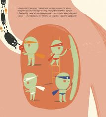 Книжка про соплі. Image №8