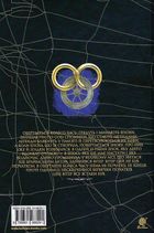 Колесо Часу. Вогні Небес. Книга 5 . Image №2