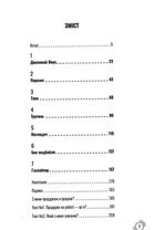 Придурки на роботі. Токсичні колеги і що з ними робити. Image №3