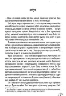 Придурки на роботі. Токсичні колеги і що з ними робити. Image №4