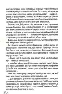 Придурки на роботі. Токсичні колеги і що з ними робити. Image №5