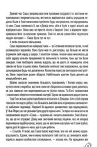 Придурки на роботі. Токсичні колеги і що з ними робити. Image №6