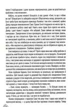 Придурки на роботі. Токсичні колеги і що з ними робити. Image №7