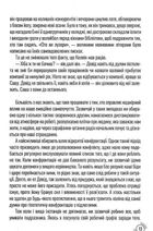 Придурки на роботі. Токсичні колеги і що з ними робити. Image №8