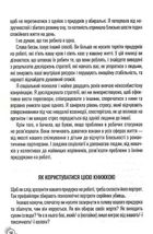 Придурки на роботі. Токсичні колеги і що з ними робити. Image №9