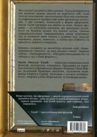 Прокрустове ложе. Філософські та життєві афоризми. Image №2