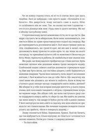 Татуювальник Аушвіцу. Зображення №6